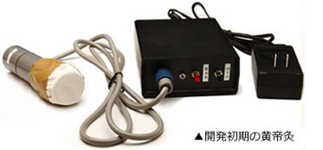 安心して使用できるお灸へ～良きパートナーと共に5年を要した開発～